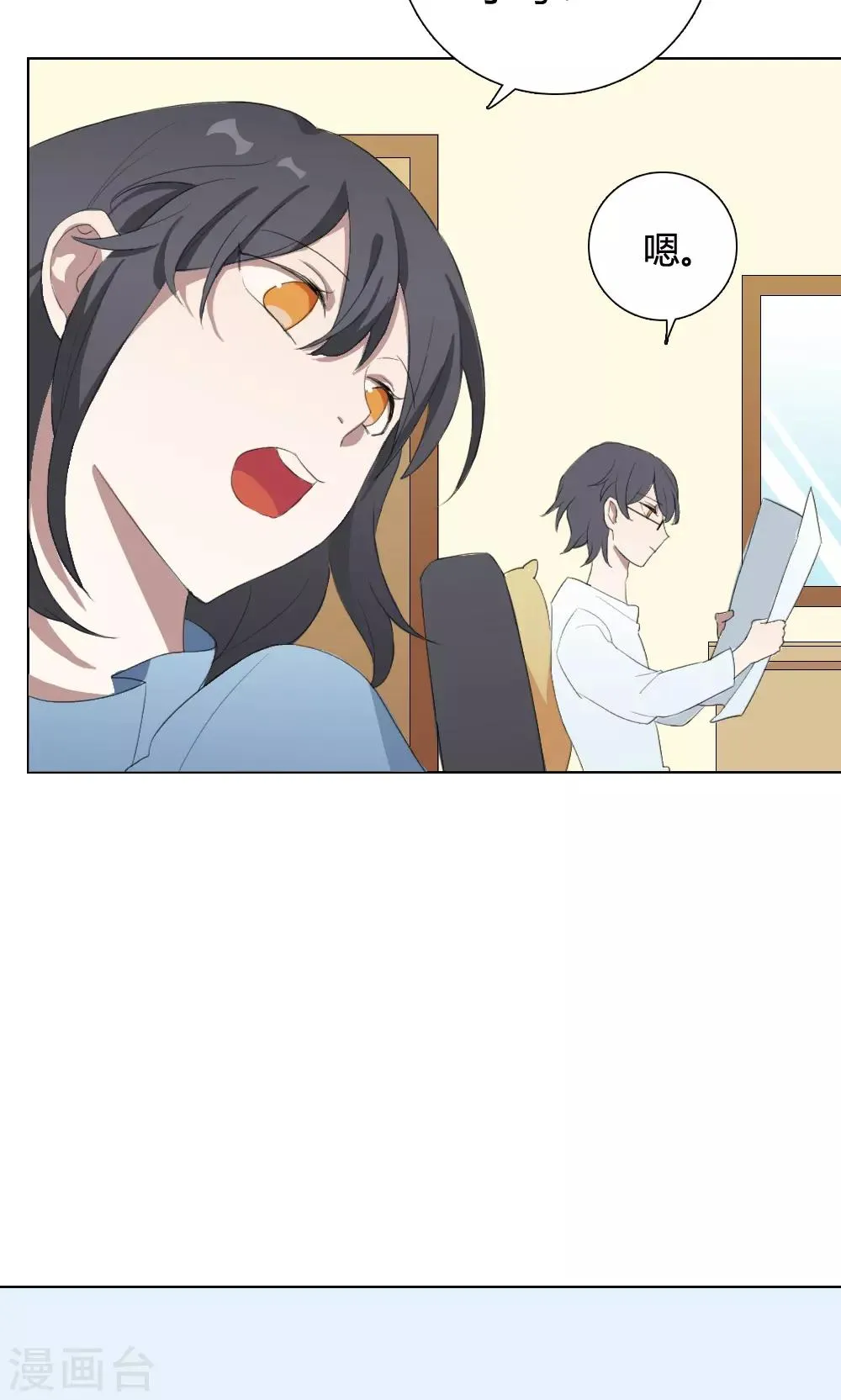 第14话 我是歌手3 第9页