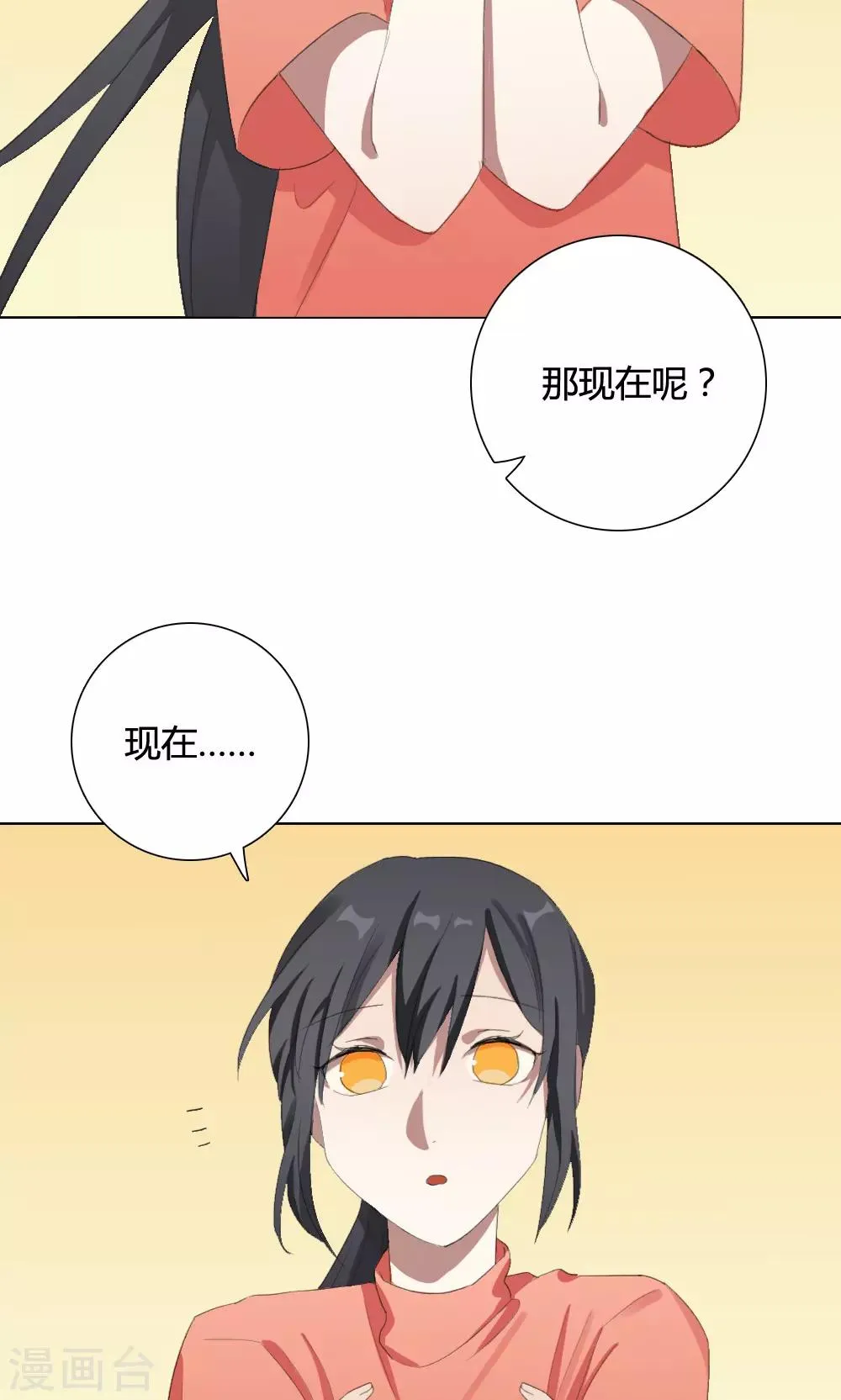 第14话 我是歌手3 第39页