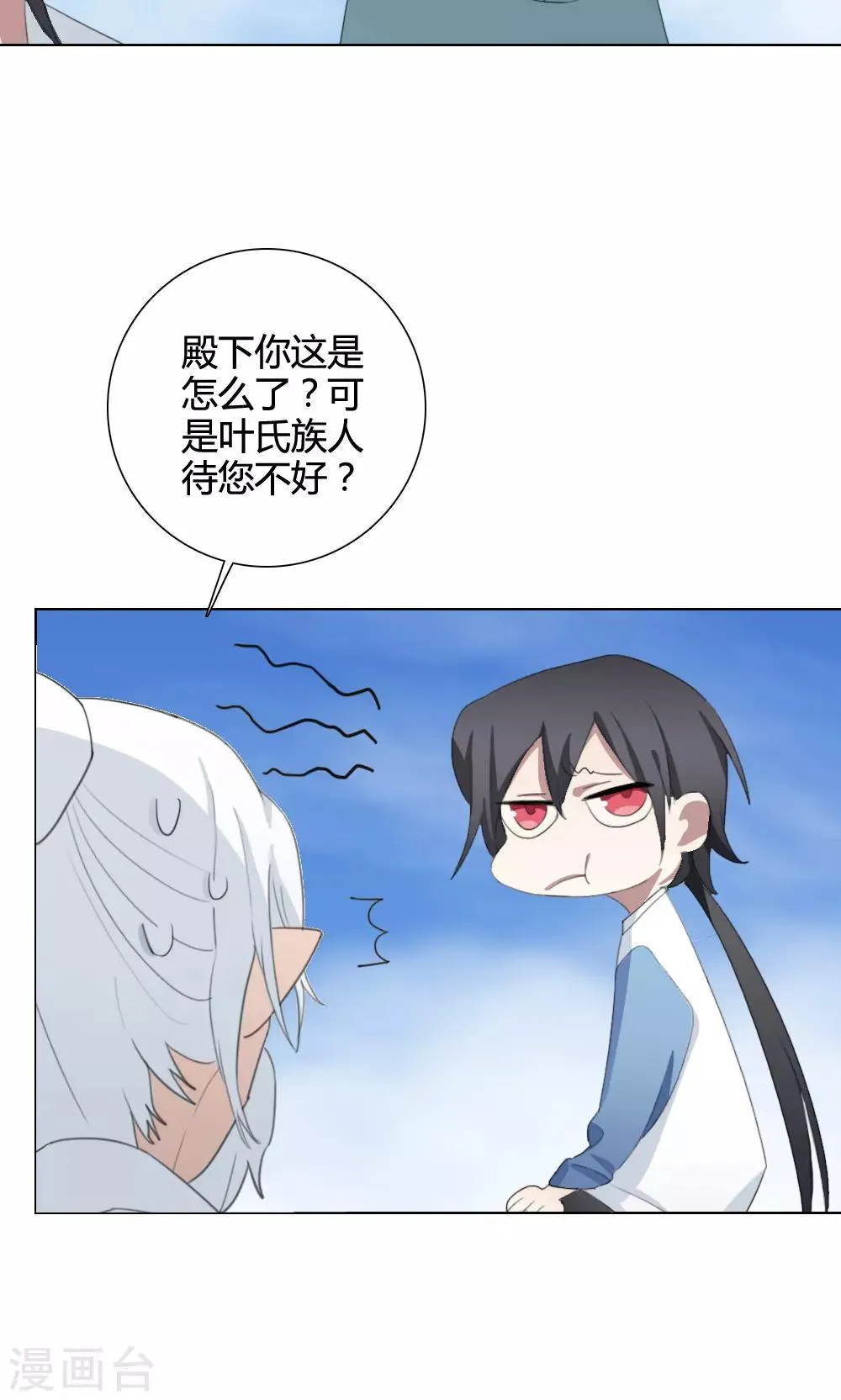 第14话 我是歌手3 第48页