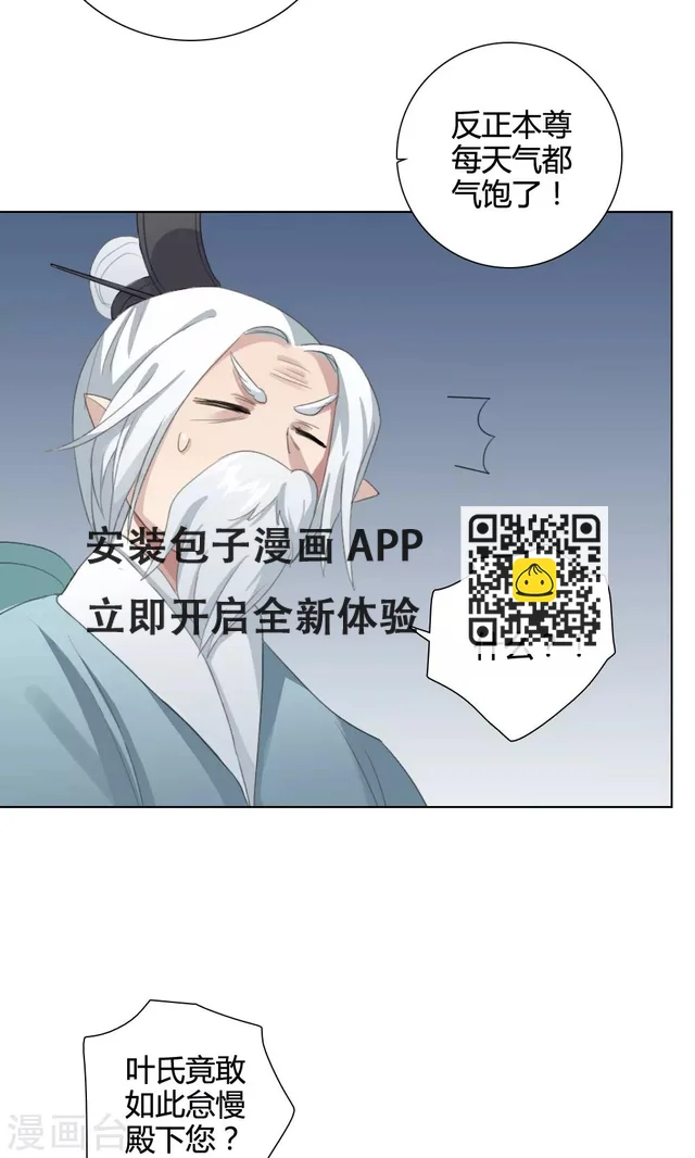 第14话 我是歌手3 第50页