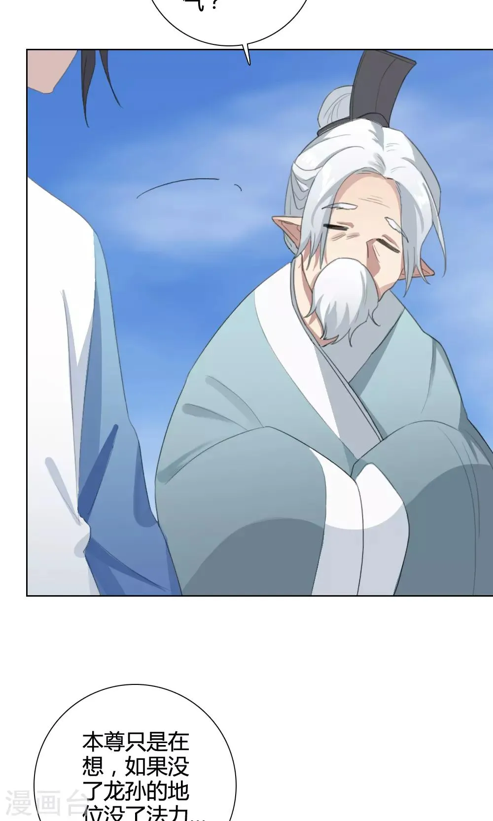 第14话 我是歌手3 第57页