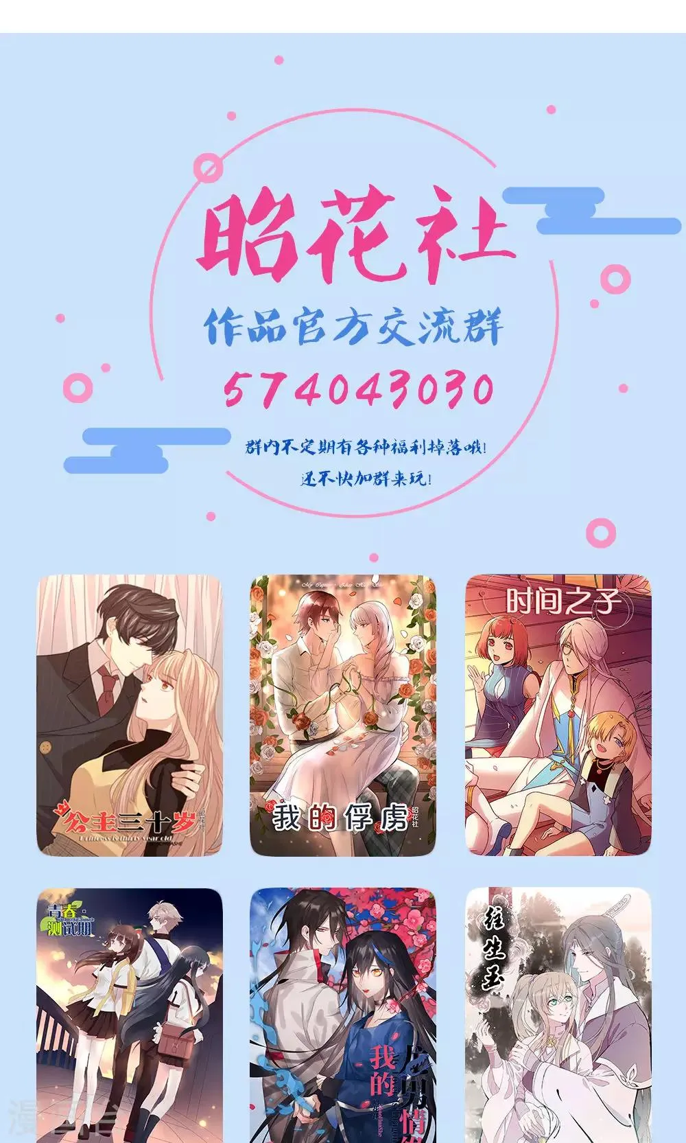第14话 我是歌手3 第60页