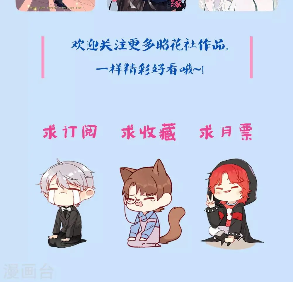 第14话 我是歌手3 第61页