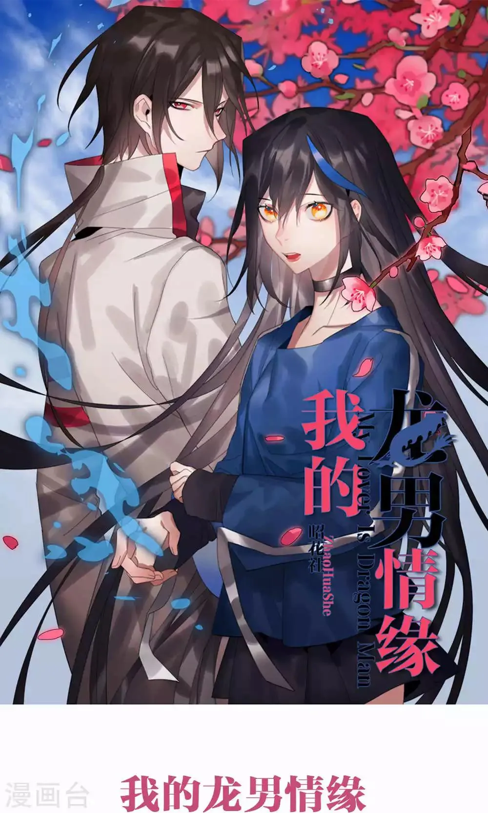 第15话 我是歌手4 第1页