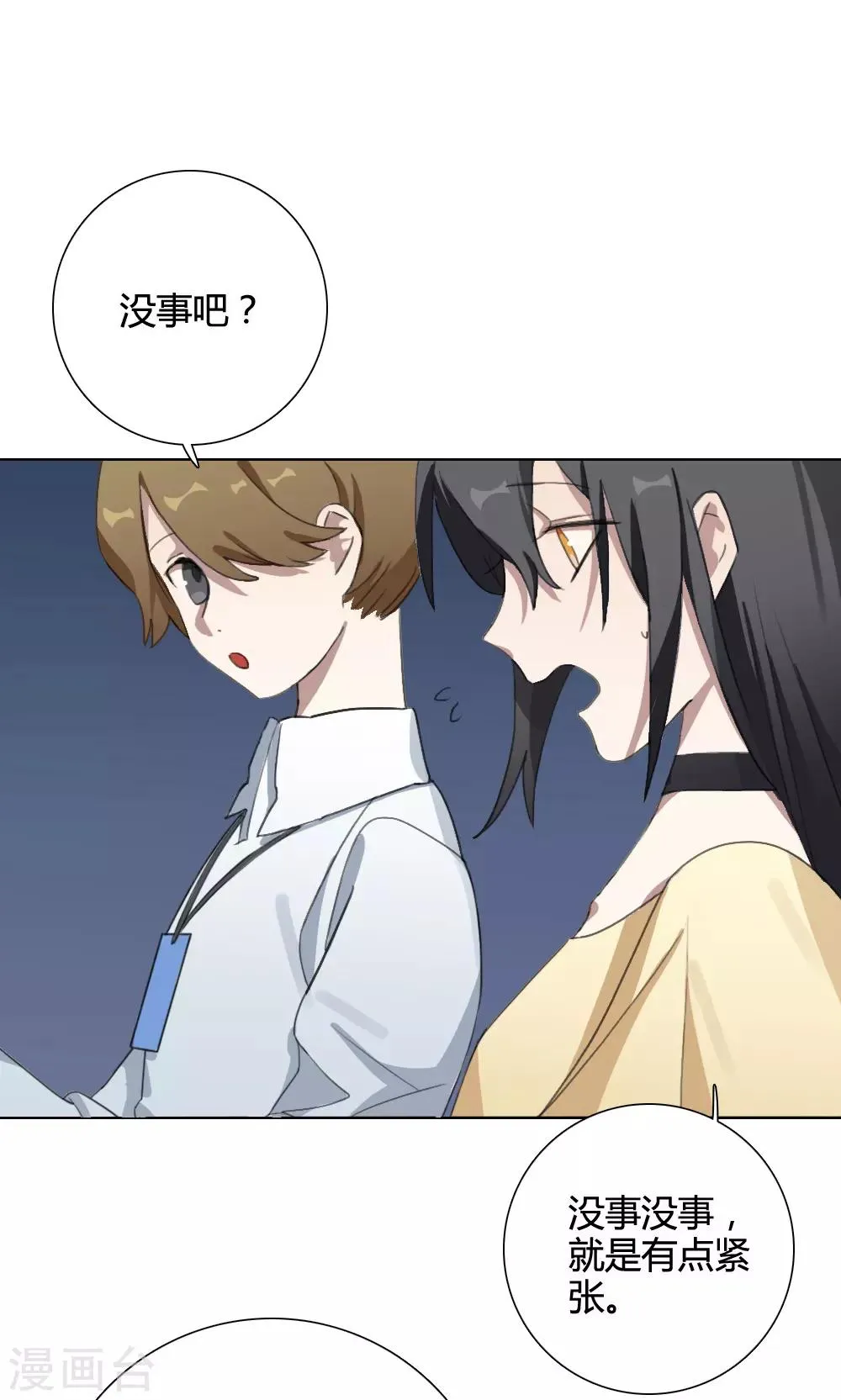 第15话 我是歌手4 第26页