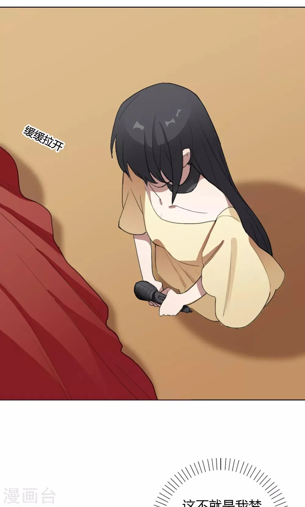 第15话 我是歌手4 第29页