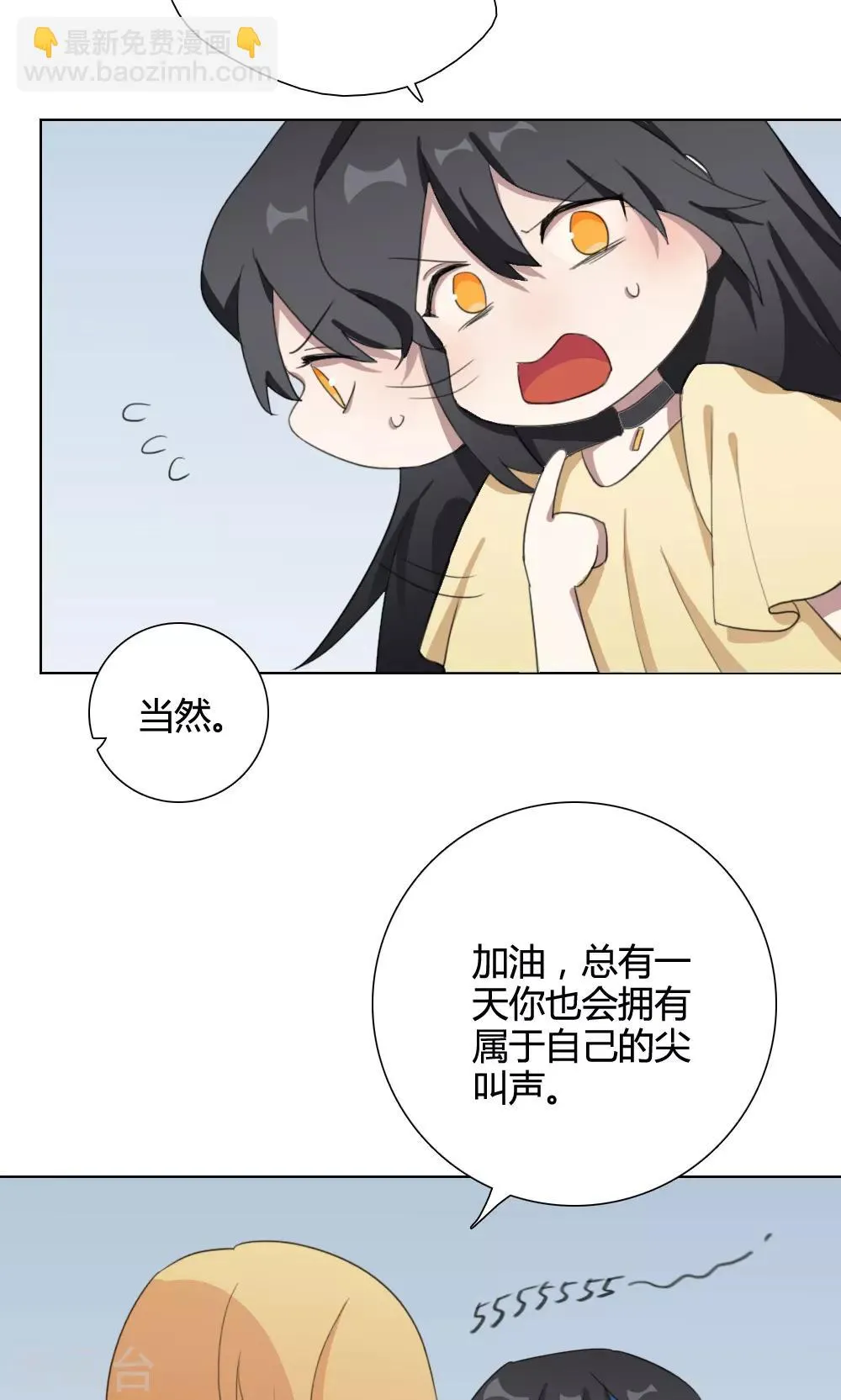 第15话 我是歌手4 第42页