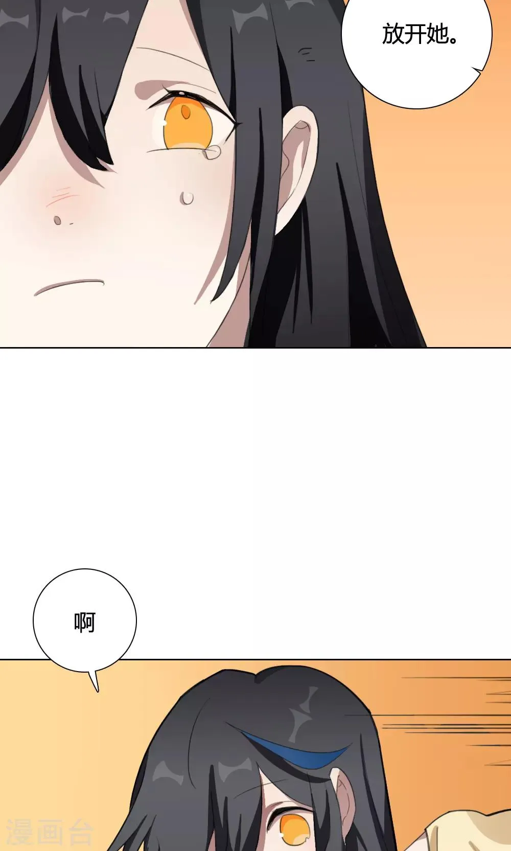 第15话 我是歌手4 第44页
