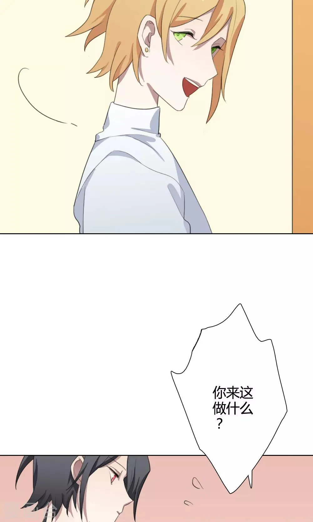 第15话 我是歌手4 第49页