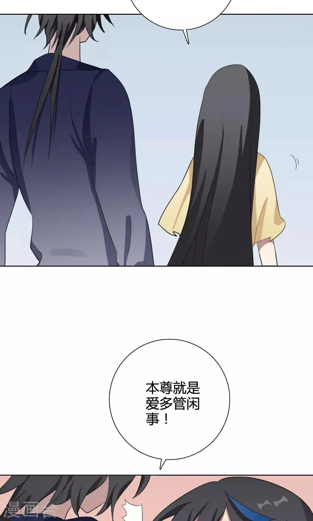 第15话 我是歌手4 第52页