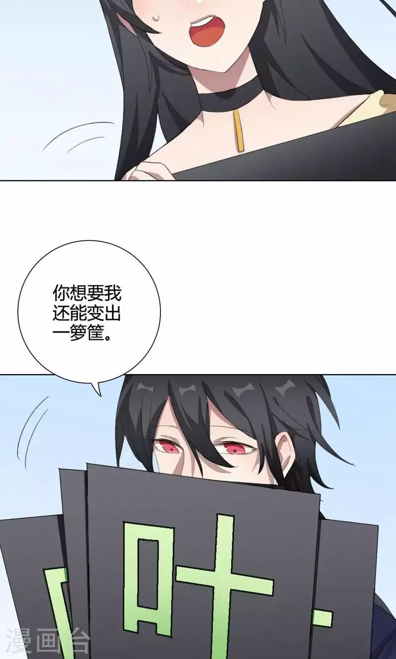 第16话 我是歌手5 第3页