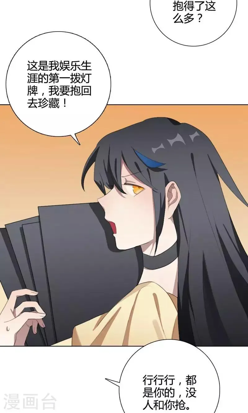 第16话 我是歌手5 第6页
