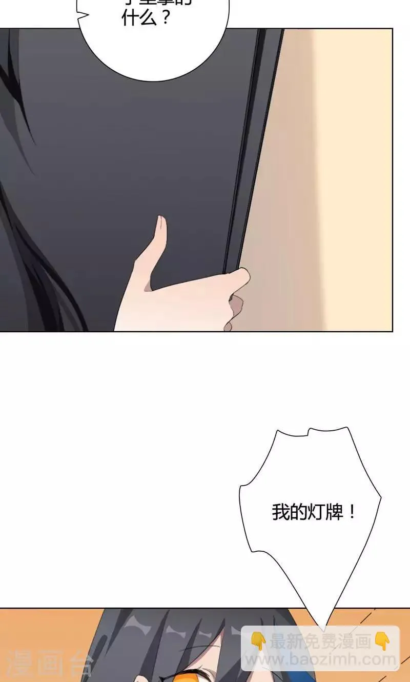 第16话 我是歌手5 第14页