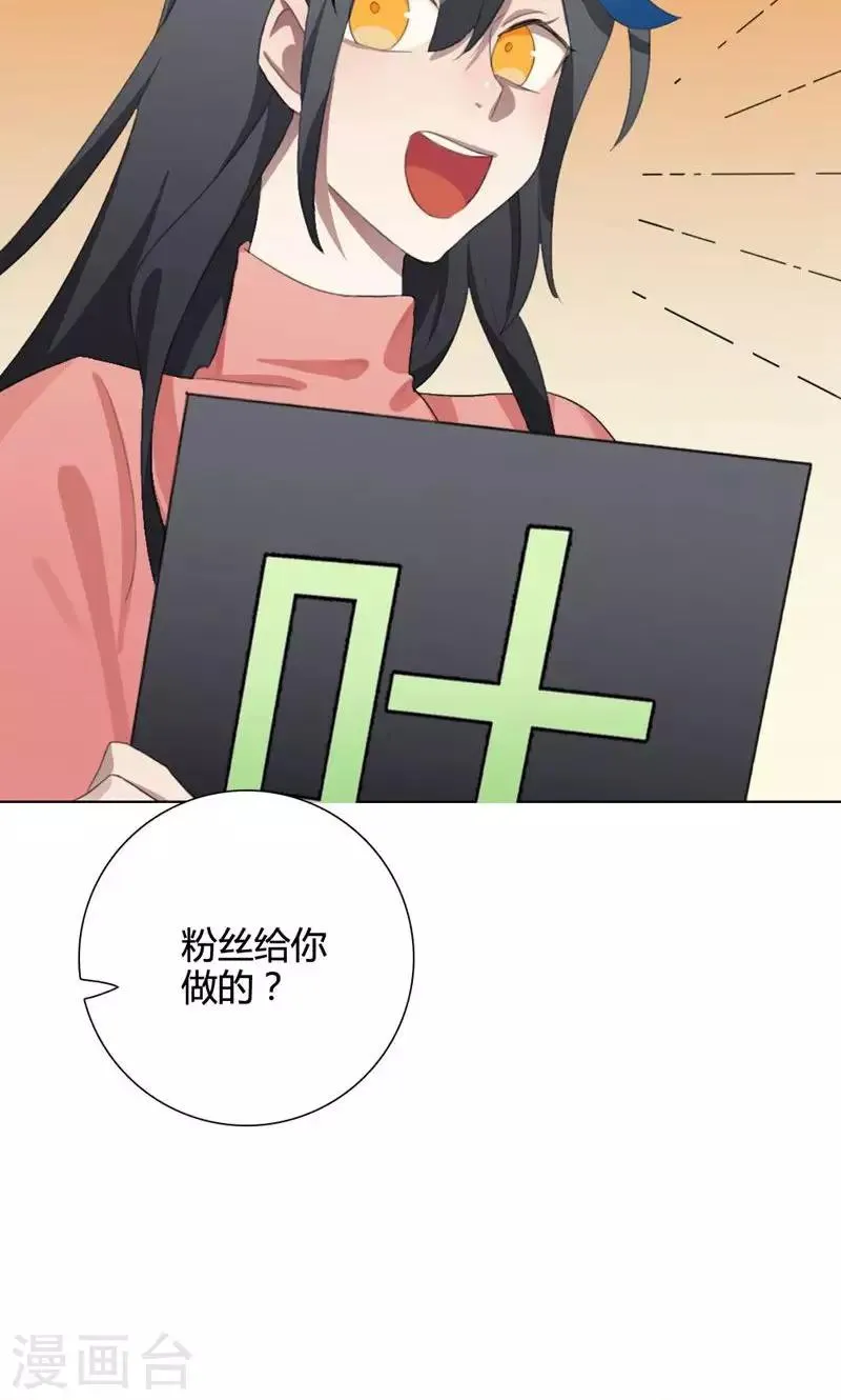 第16话 我是歌手5 第15页