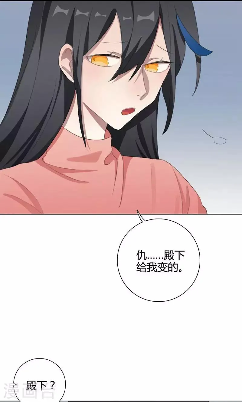 第16话 我是歌手5 第16页