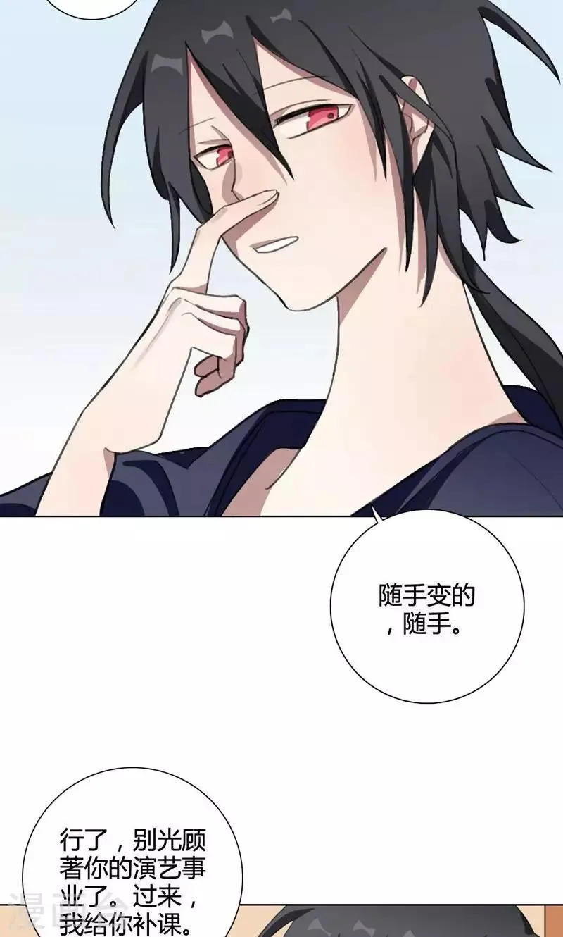 第16话 我是歌手5 第17页