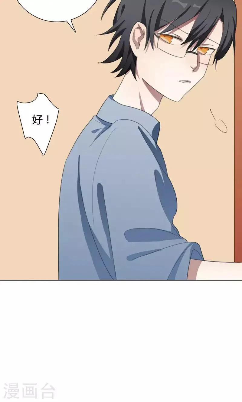 第16话 我是歌手5 第18页