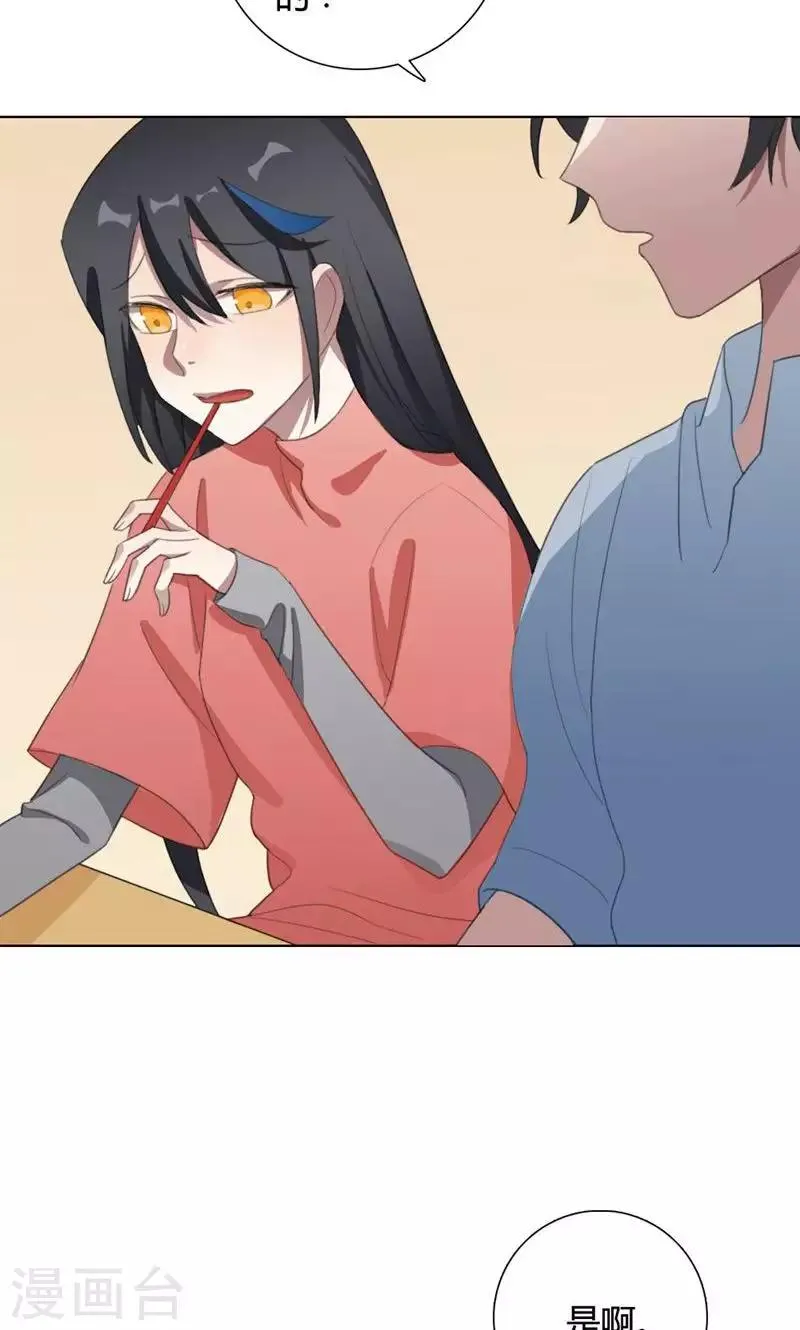 第16话 我是歌手5 第20页