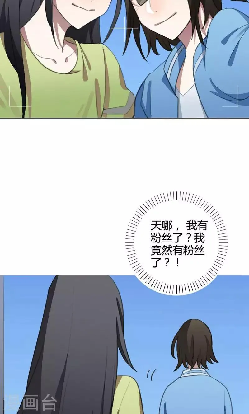 第16话 我是歌手5 第36页