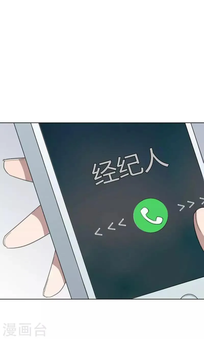 第16话 我是歌手5 第39页