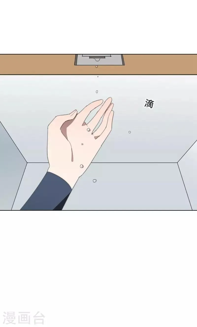 第16话 我是歌手5 第45页