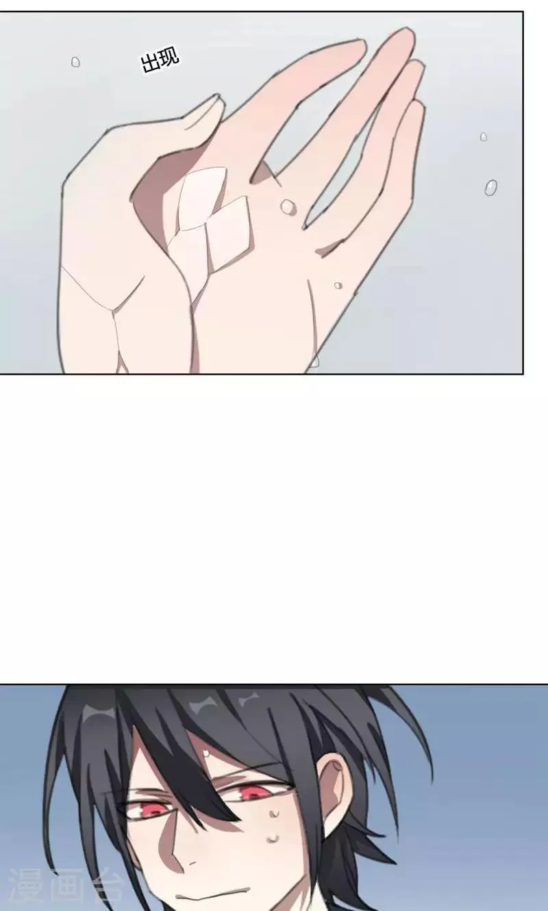 第16话 我是歌手5 第46页