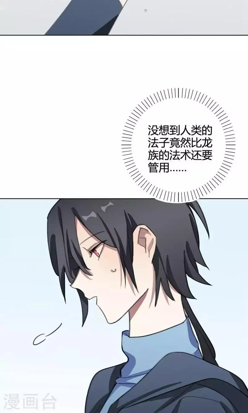 第16话 我是歌手5 第48页