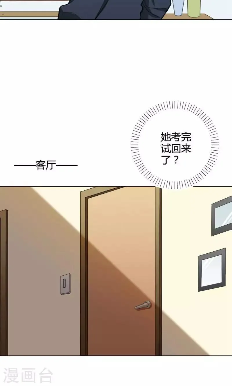 第16话 我是歌手5 第50页