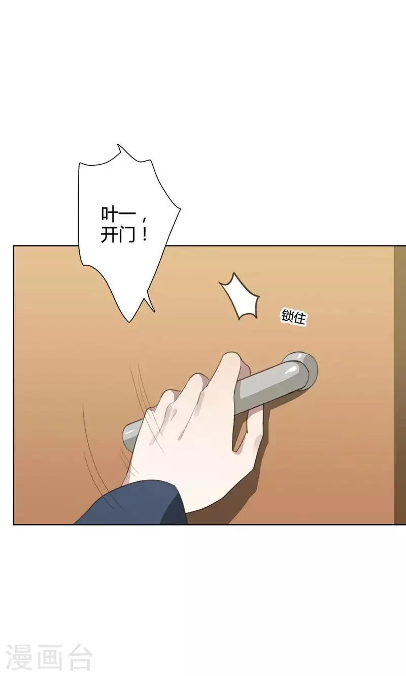 第16话 我是歌手5 第52页