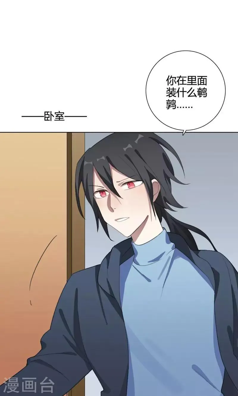 第16话 我是歌手5 第54页