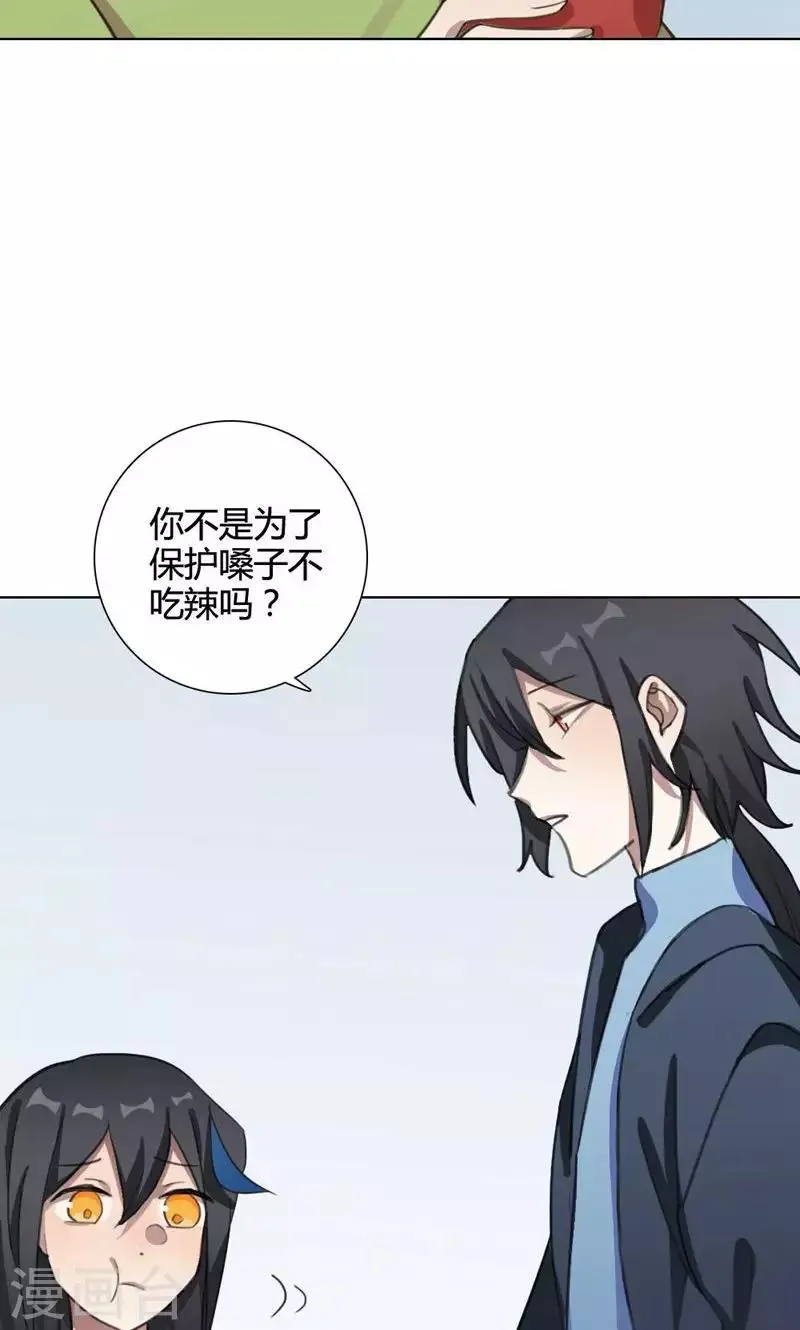 第16话 我是歌手5 第56页