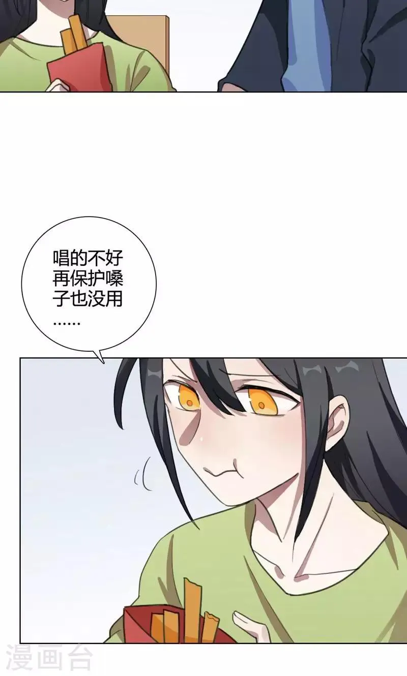 第16话 我是歌手5 第57页