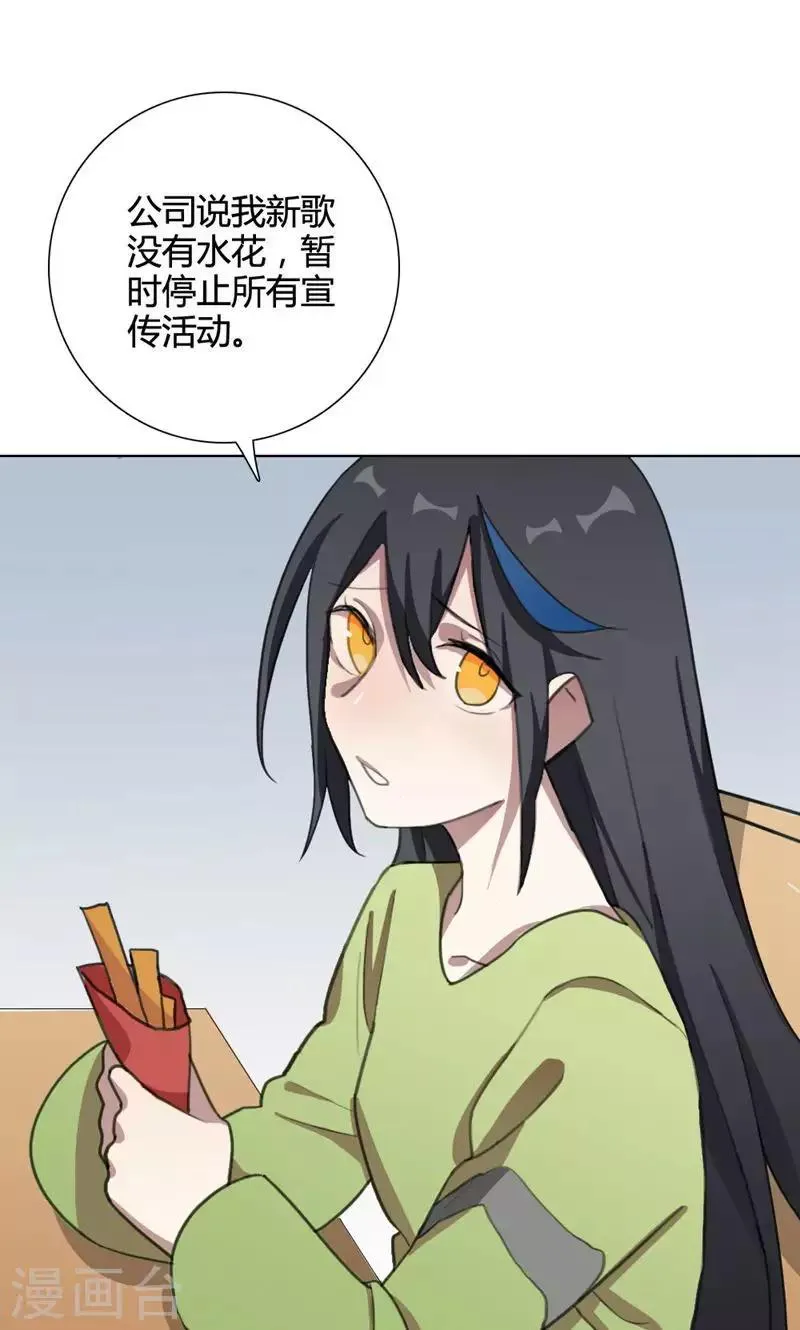 第16话 我是歌手5 第58页
