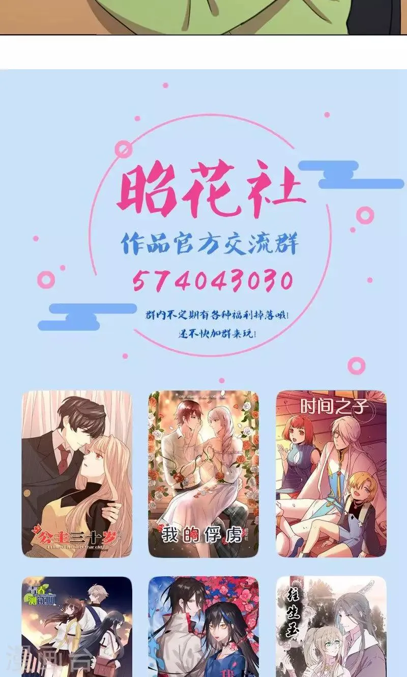 第16话 我是歌手5 第59页