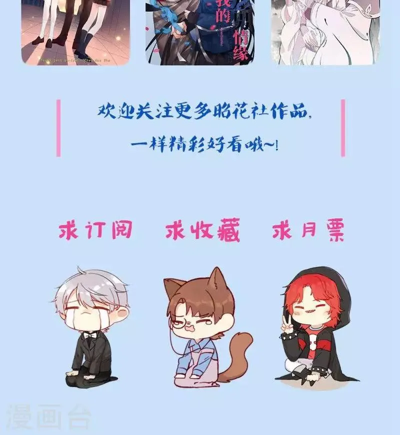 第16话 我是歌手5 第60页