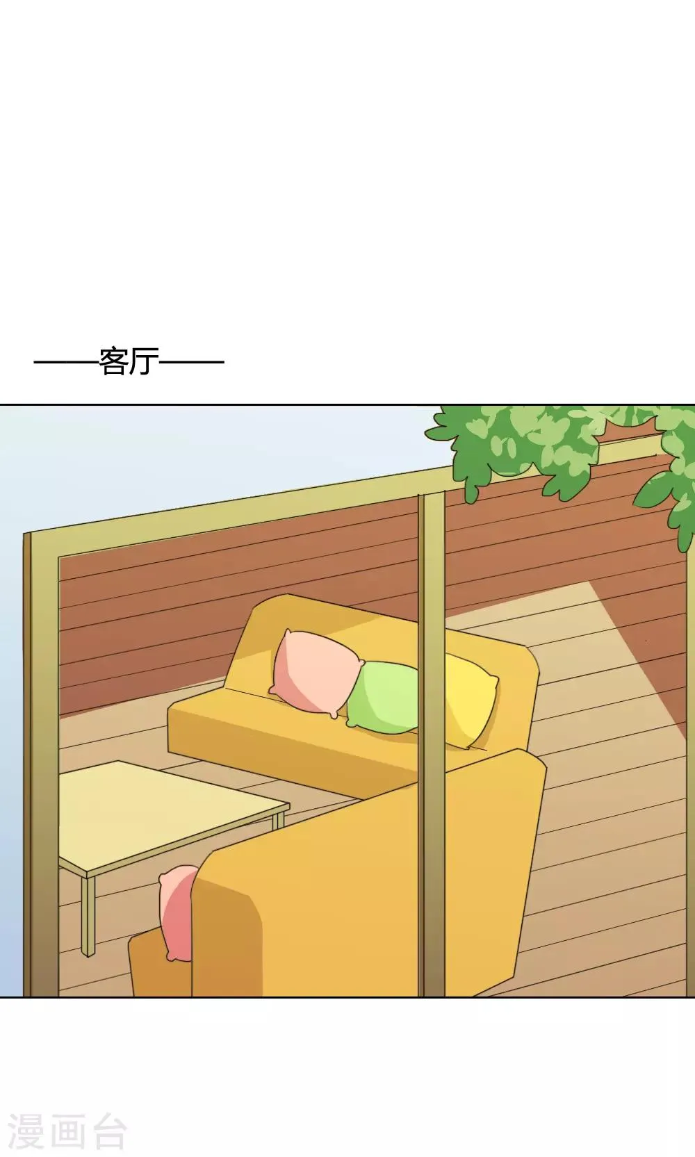 第17话 我是歌手6 第8页