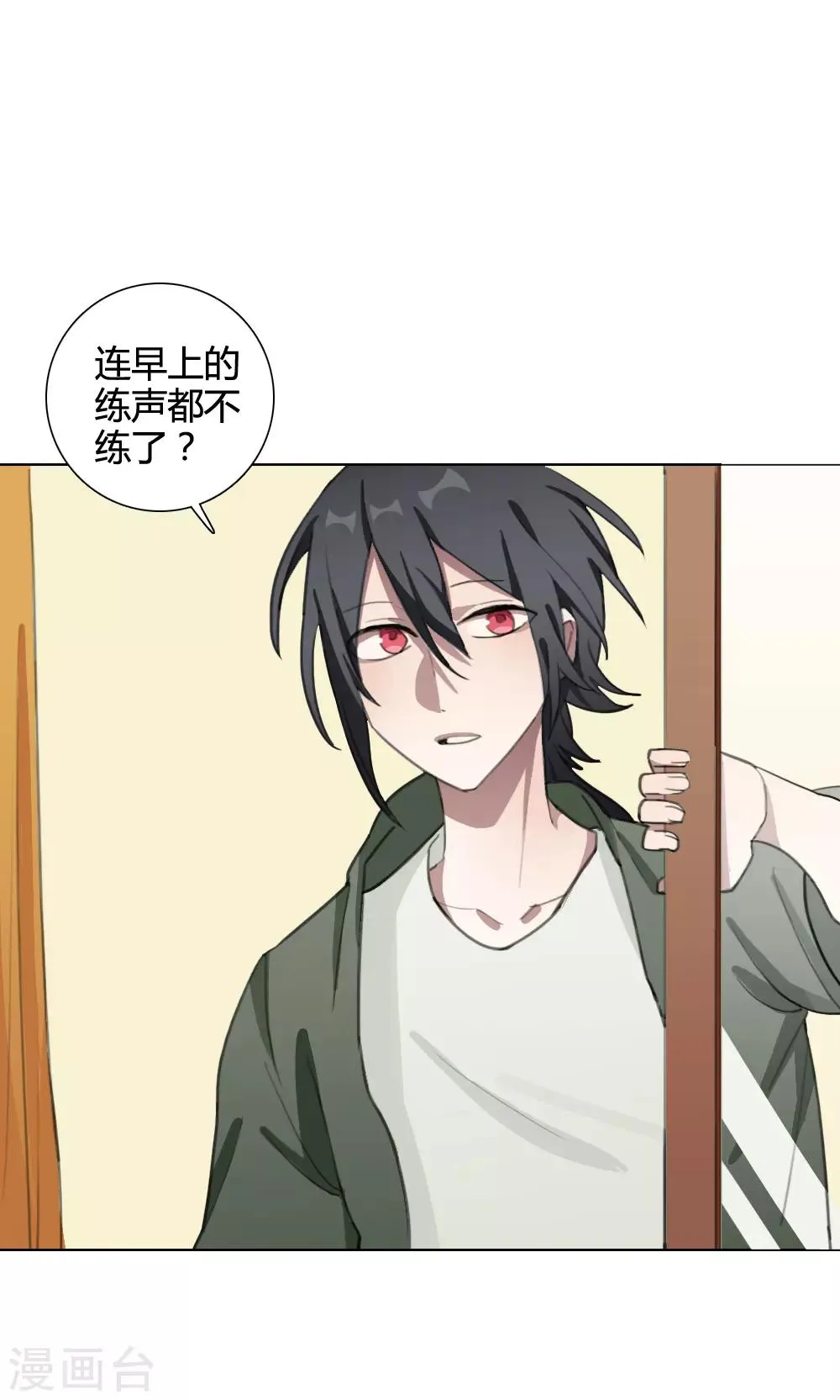 第17话 我是歌手6 第11页