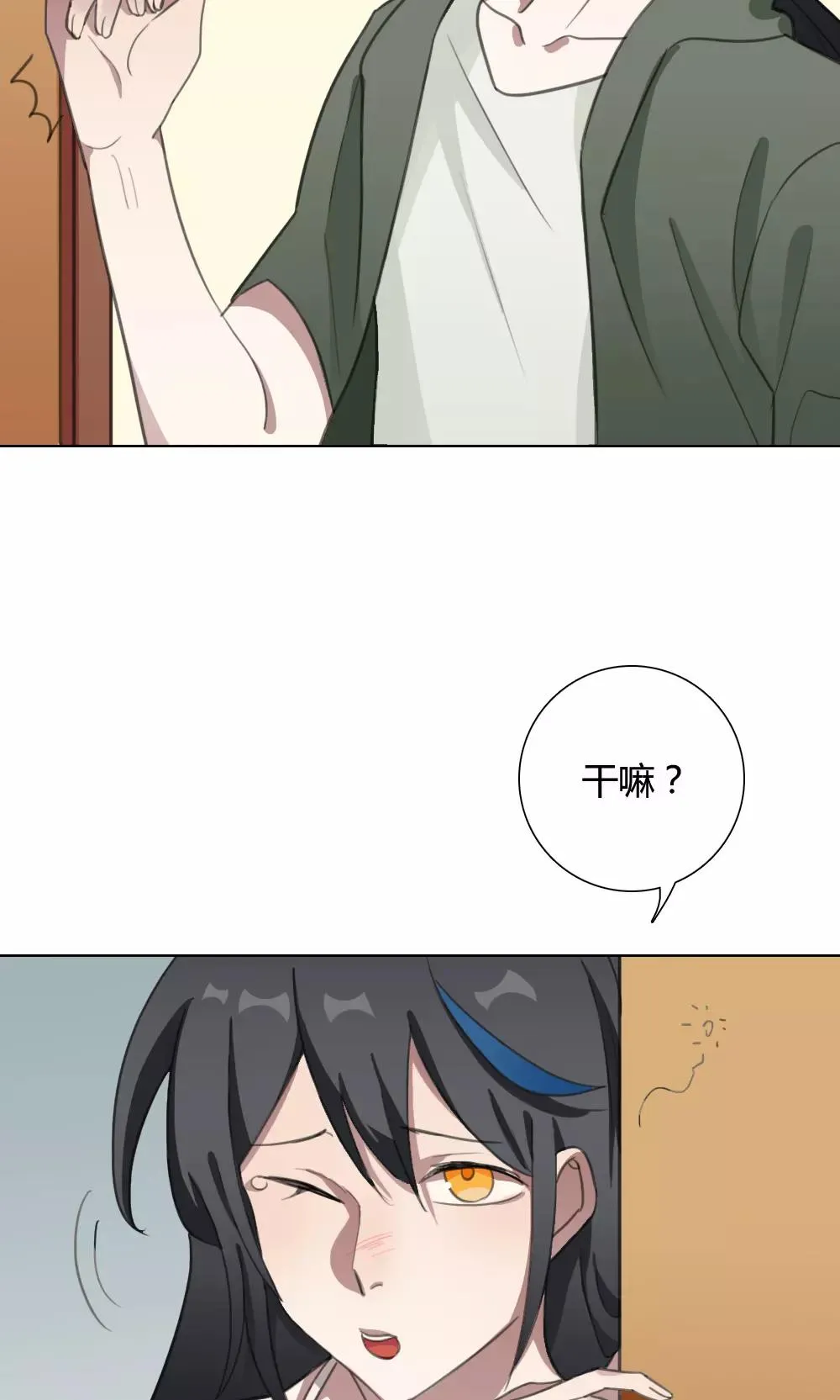 第17话 我是歌手6 第18页