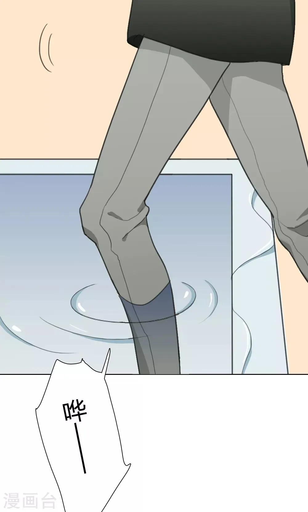第17话 我是歌手6 第46页