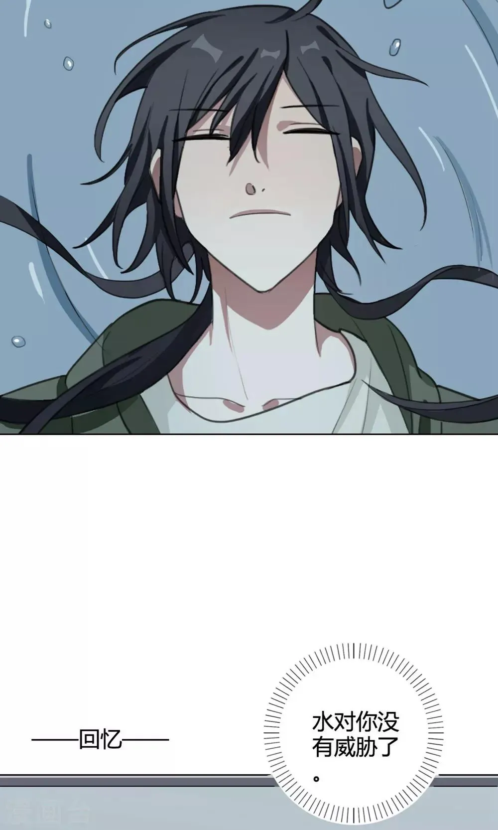 第17话 我是歌手6 第53页
