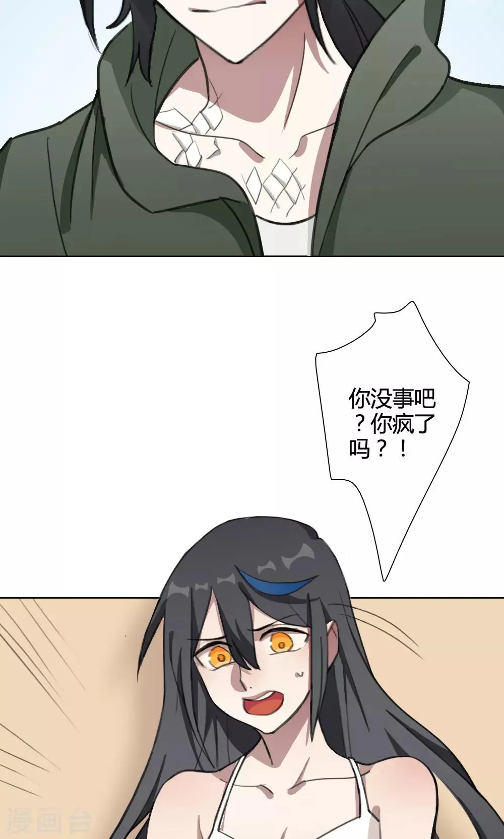 第17话 我是歌手6 第60页