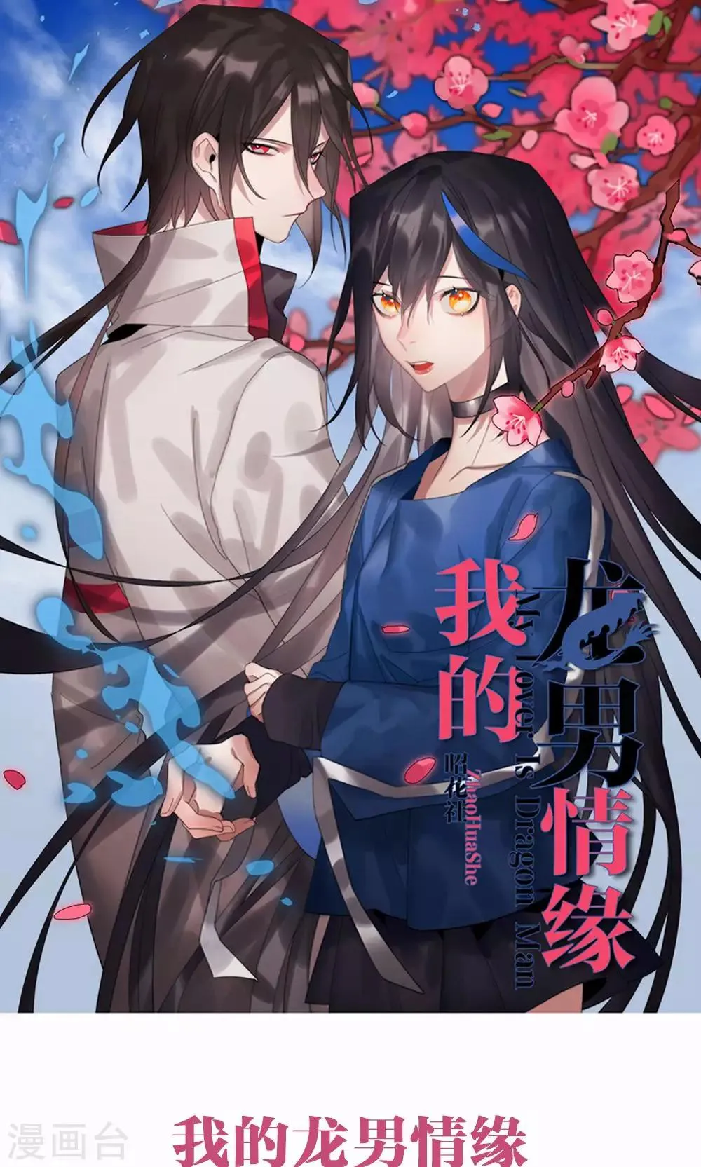 第18话 谜之友谊1 第1页