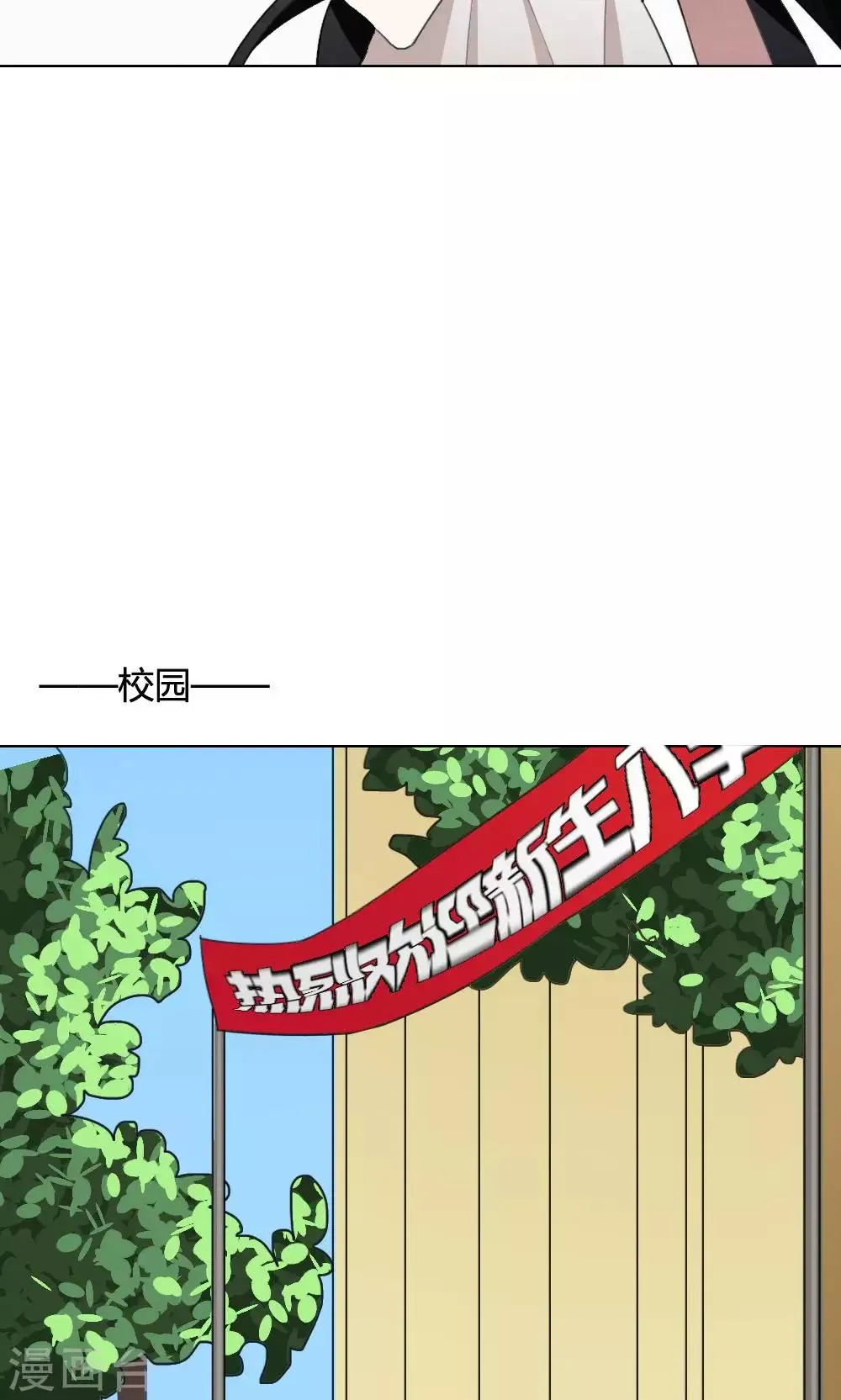 第18话 谜之友谊1 第12页