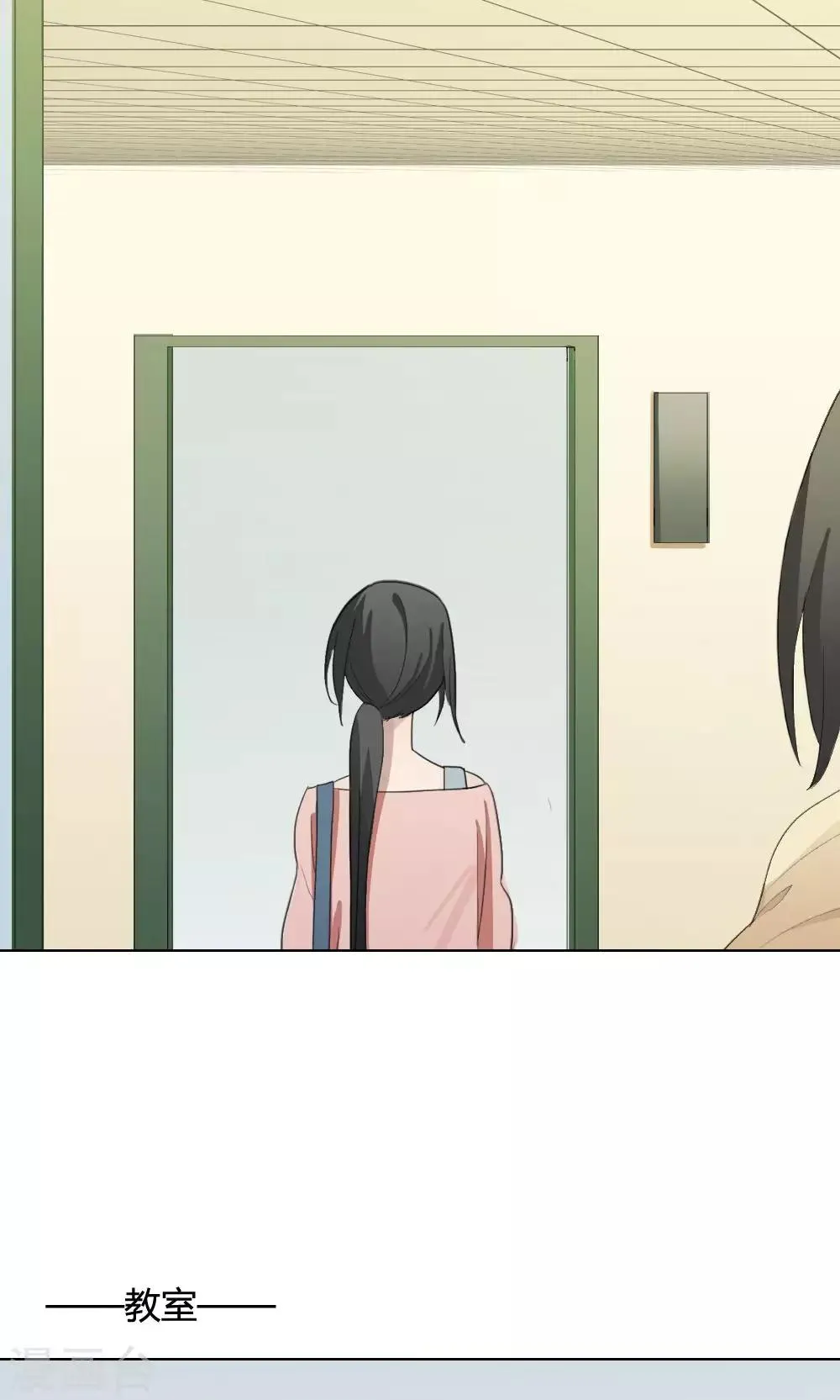 第18话 谜之友谊1 第31页