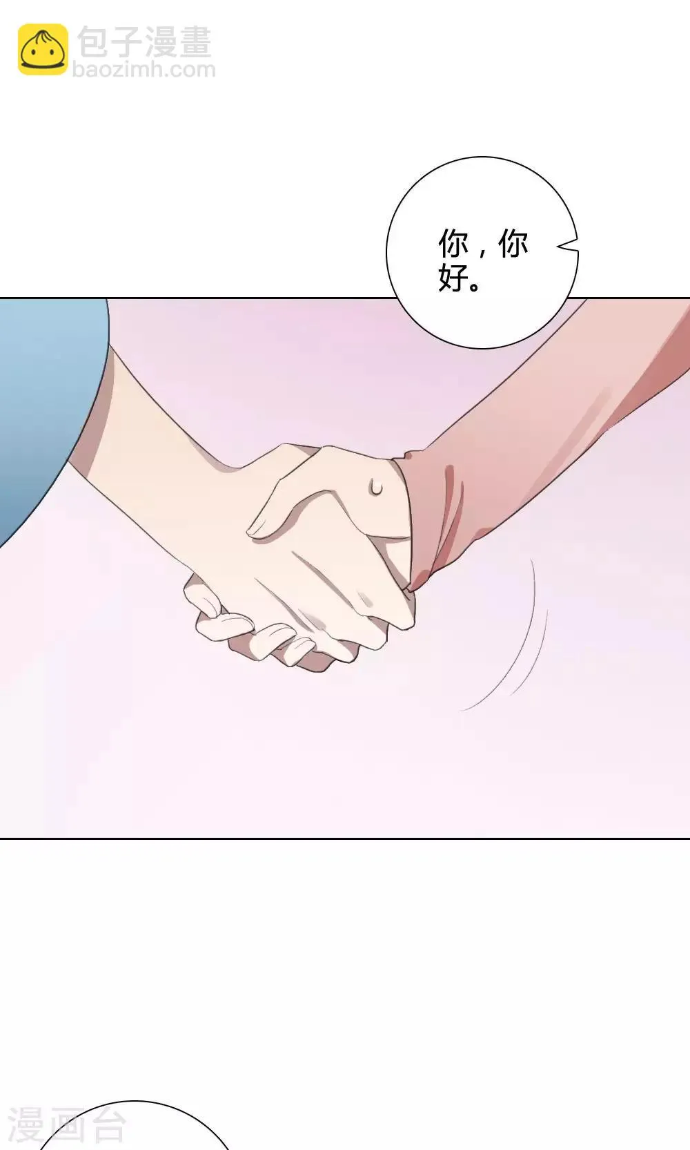 第18话 谜之友谊1 第40页