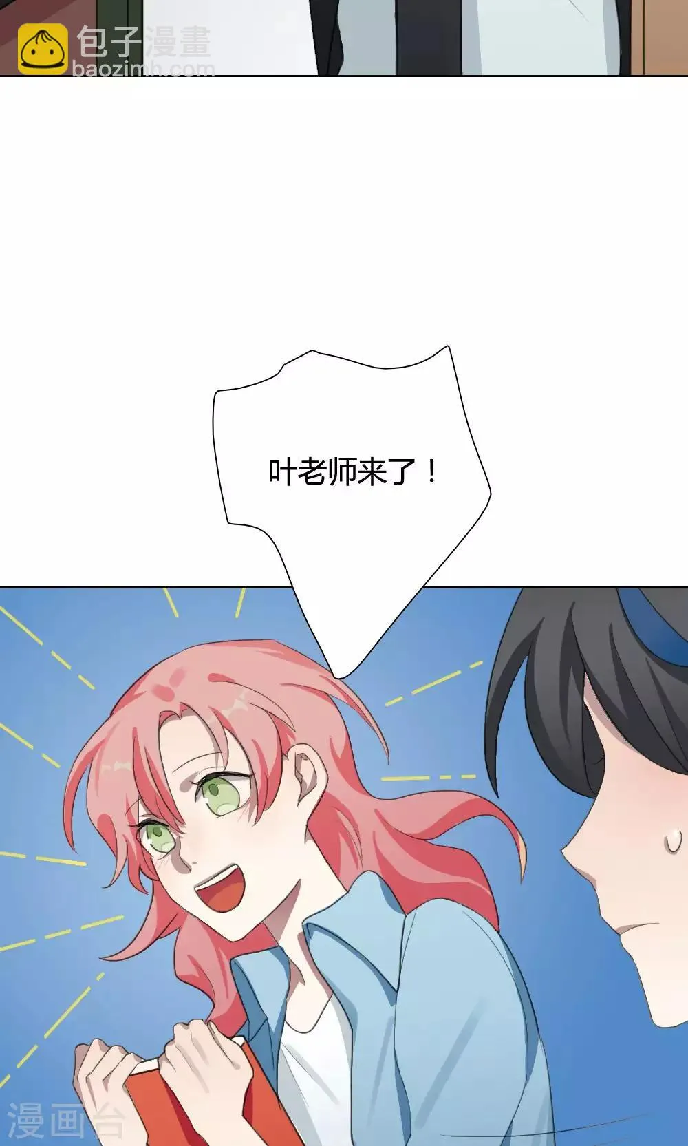 第18话 谜之友谊1 第42页