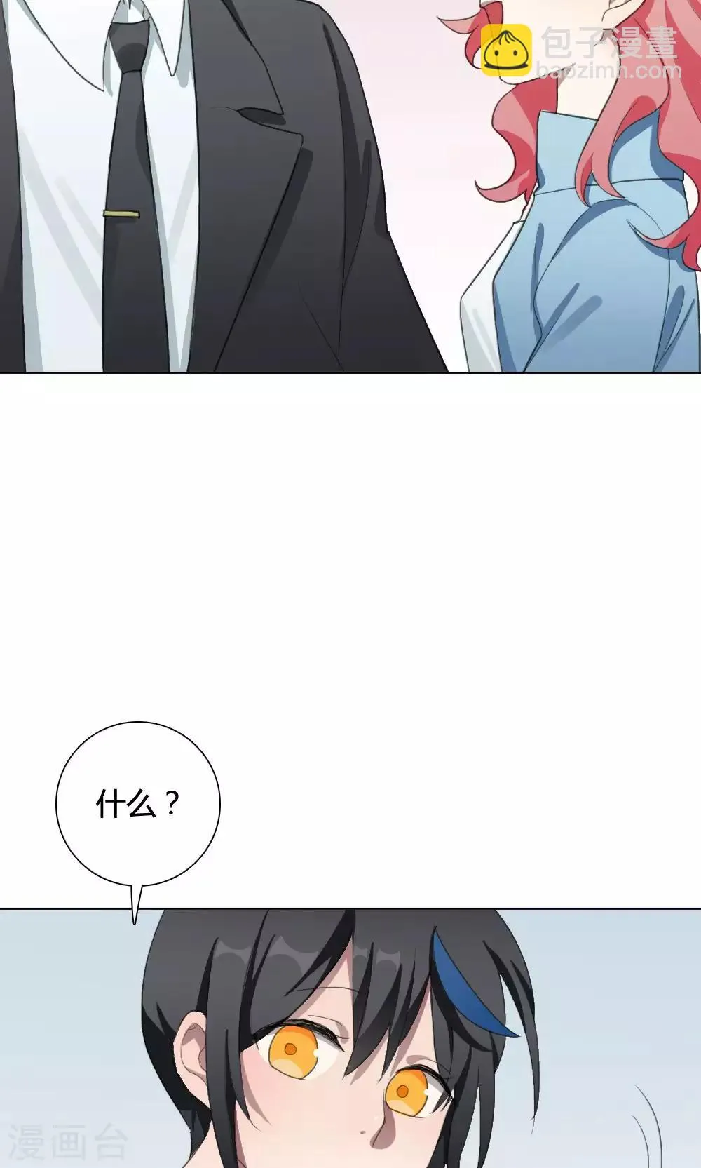 第18话 谜之友谊1 第50页