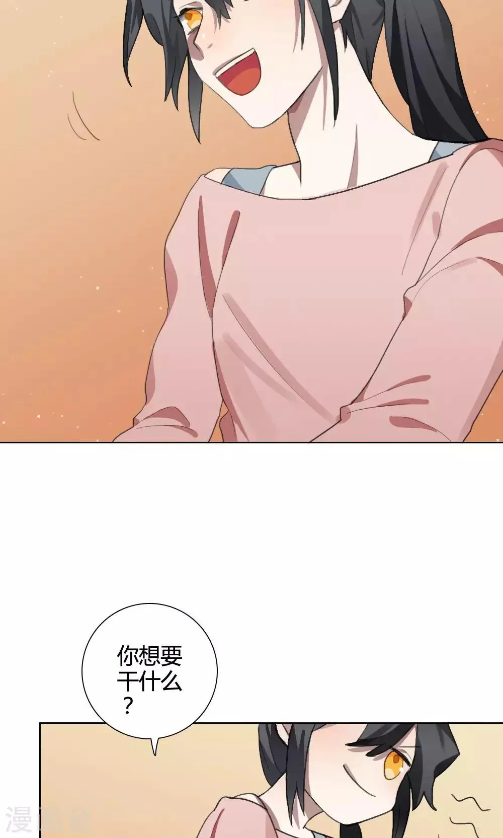 第18话 谜之友谊1 第54页