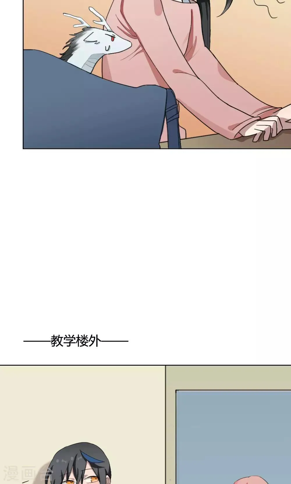 第18话 谜之友谊1 第55页