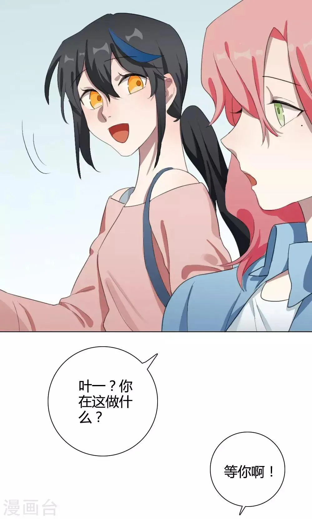 第18话 谜之友谊1 第57页